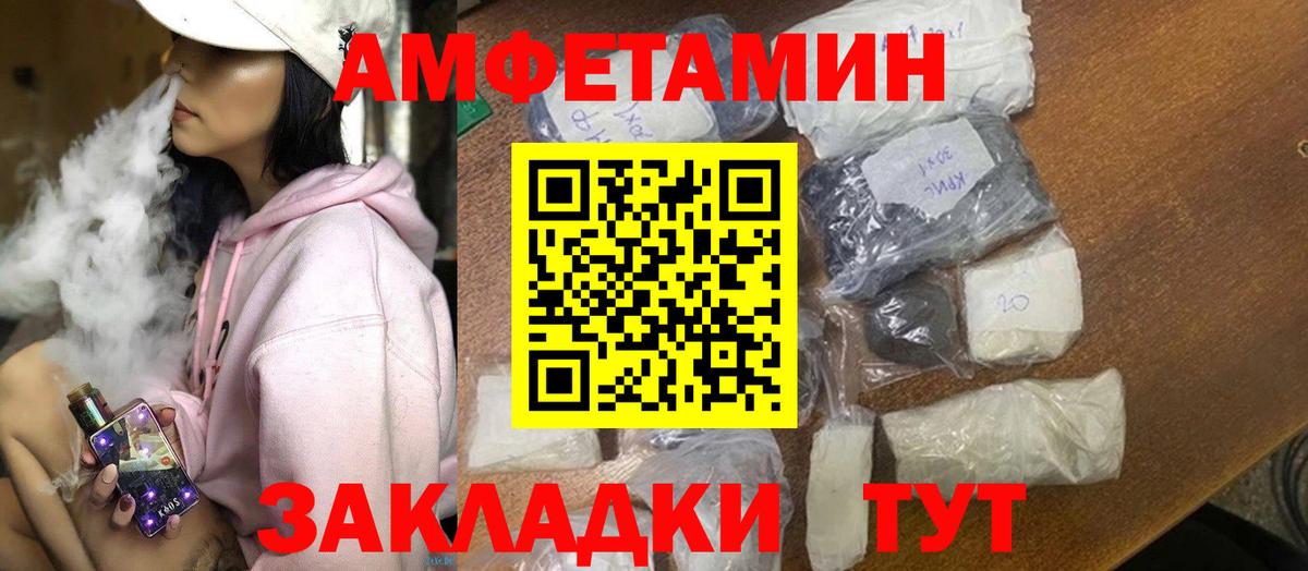 Amphetamine Premium Клин