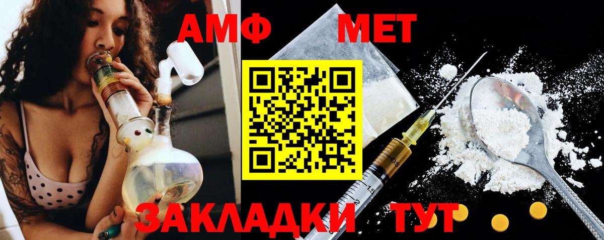 Amphetamine Розовый  Вход с VPN  АМФЕТАМИН  Клин 