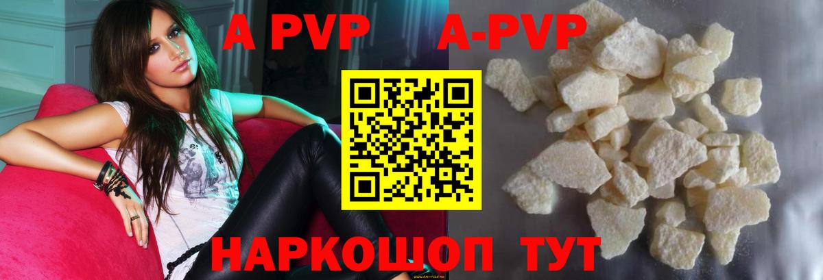 Клин  A-PVP  Вход с VPN  A PVP кристаллы 