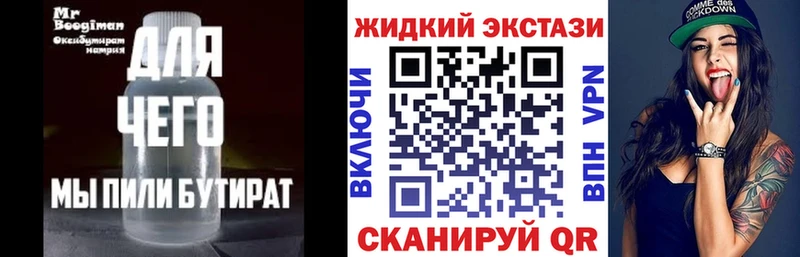где купить   Клин  Бутират 1.4BDO 