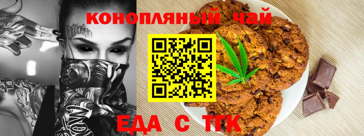 Canna-Cookies марихуана  Вход с VPN  Клин 