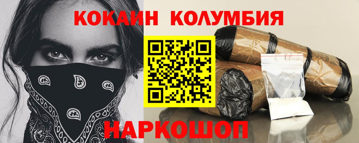 COCAIN 97%  COCAIN  Клин  купить   Вход с VPN 