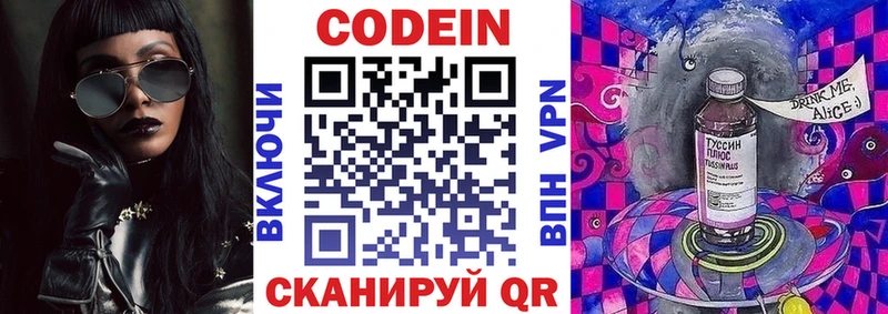 где купить наркотик  Клин  Кодеиновый сироп Lean Purple Drank 