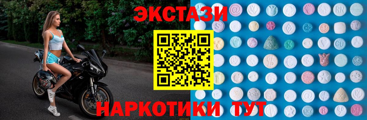 Экстази 99%  Экстази  Клин  Вход с VPN  Экстази 300 mg 