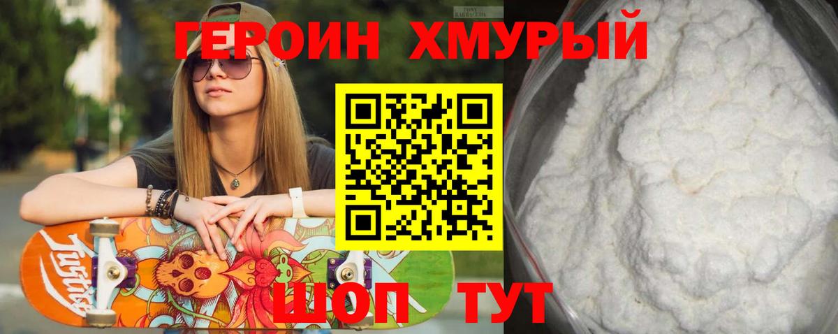 Героин афганец Клин