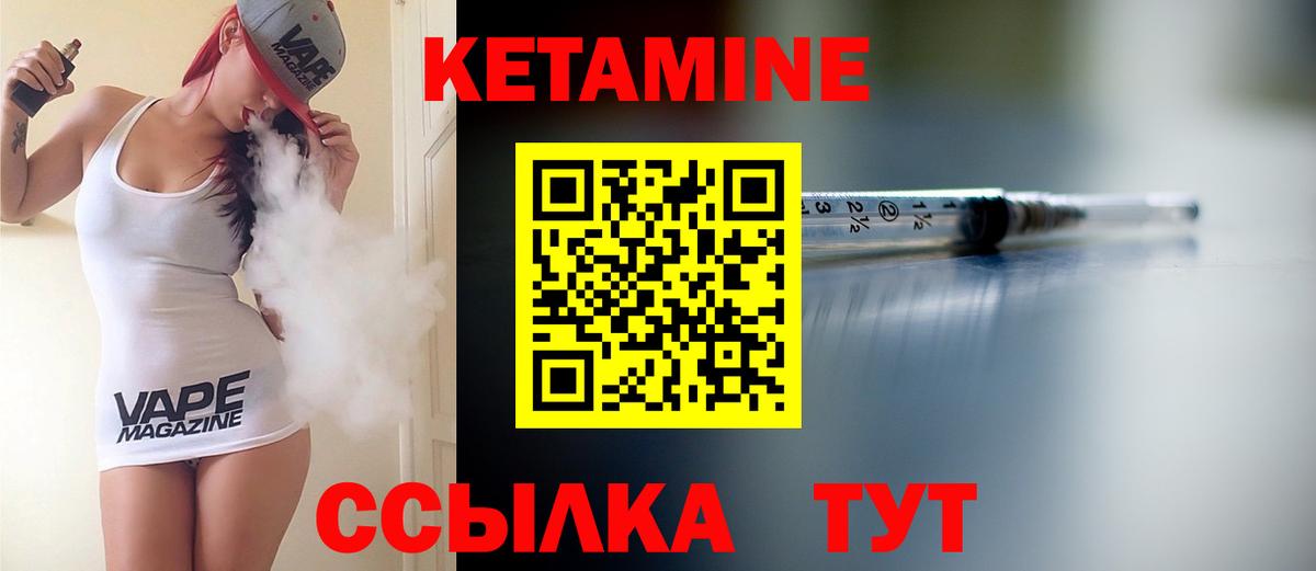Клин  Кетамин VHQ  Вход с VPN 