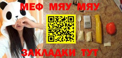 мяу мяу мука Кинель