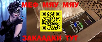 мяу мяу мука Кинель