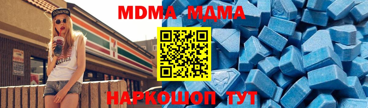 МДМА Molly Клин