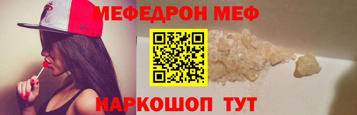 МЯУ-МЯУ  где продают наркотики  МЯУ-МЯУ mephedrone  Клин  Вход с VPN  Меф кристаллы  Мефедрон 