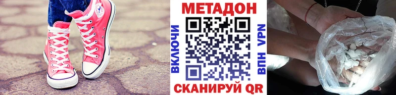 Метадон мёд  Клин 