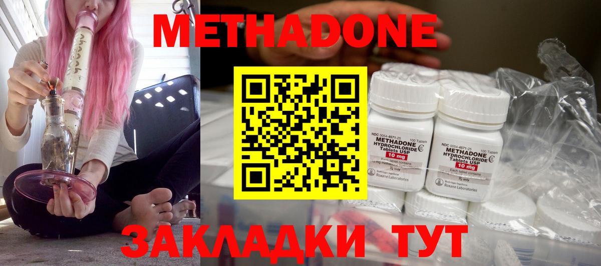 Клин  МЕТАДОН VHQ  Вход с VPN 