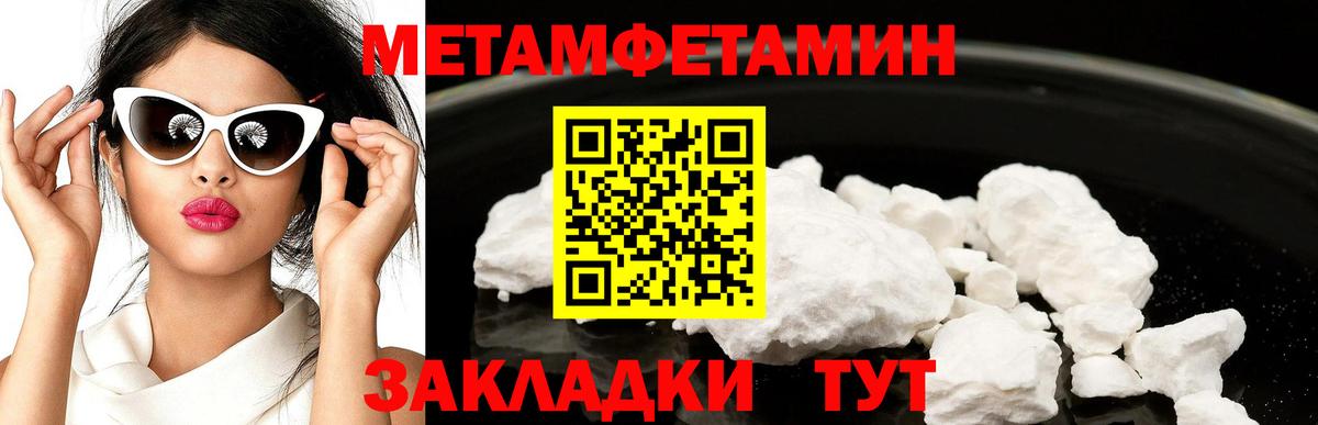 МЕТАМФЕТАМИН пудра Клин