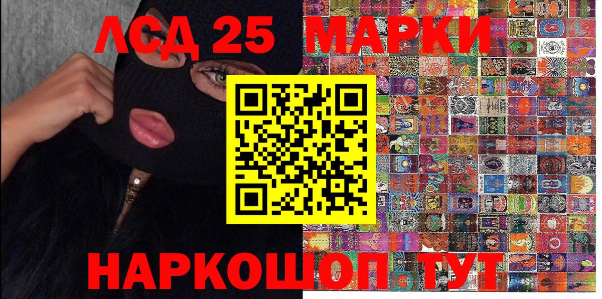 Наркотические марки 1,8мг  Вход с VPN  Клин 