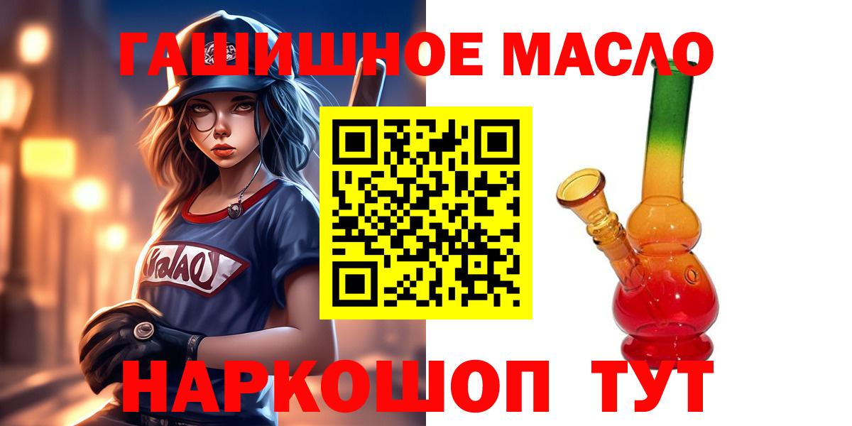 ТГК гашишное масло Клин