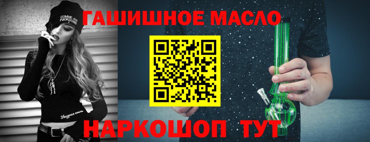 Клин  ТГК гашишное масло  Вход с VPN 